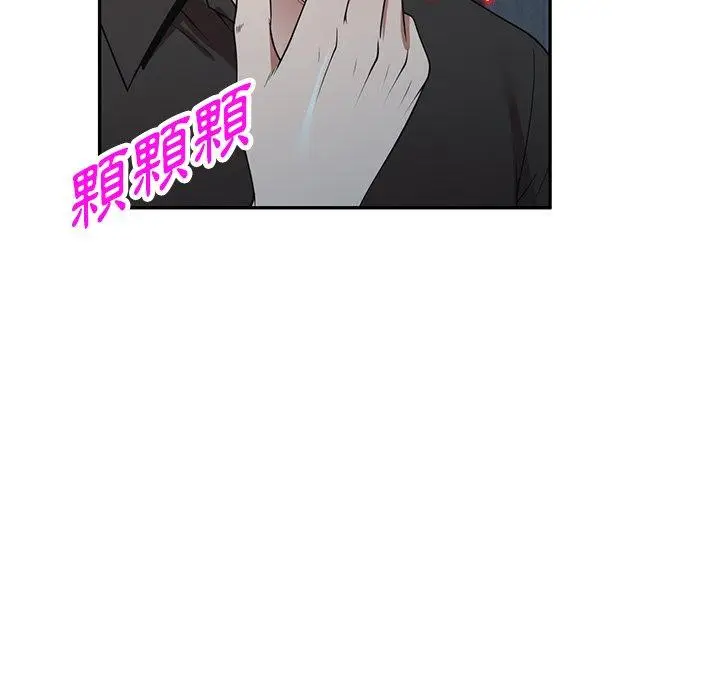 漫画《掠夺的滋味》第16话第34张图
