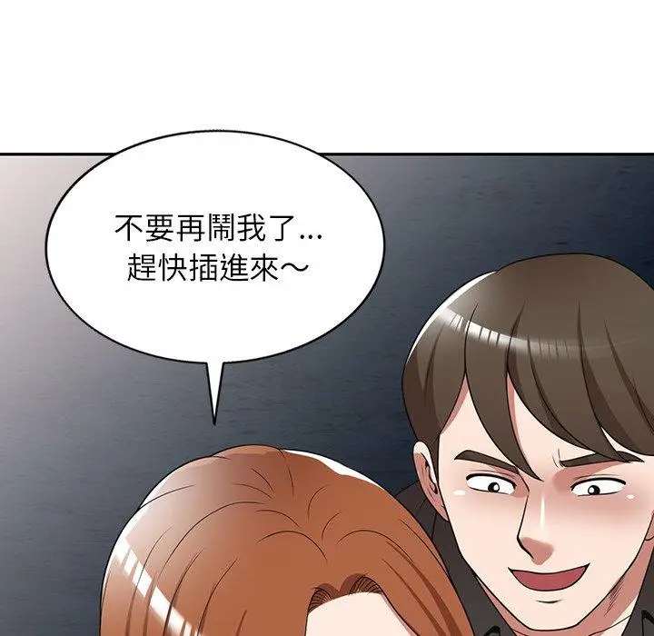 漫画《掠夺的滋味》第16话第38张图