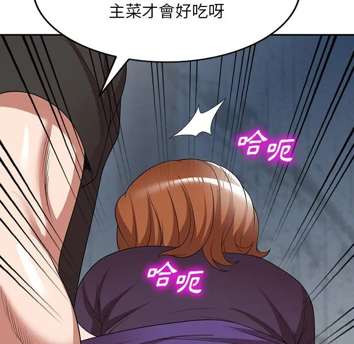 漫画《掠夺的滋味》第16话第42张图