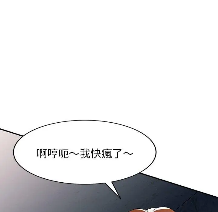 漫画《掠夺的滋味》第16话第45张图