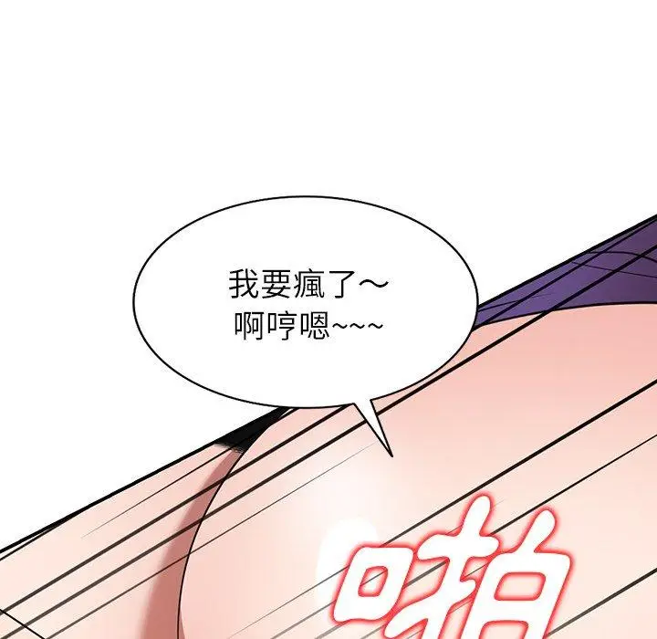 漫画《掠夺的滋味》第16话第49张图