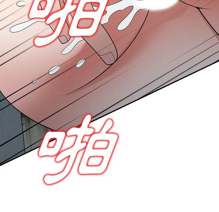 漫画《掠夺的滋味》第16话第51张图