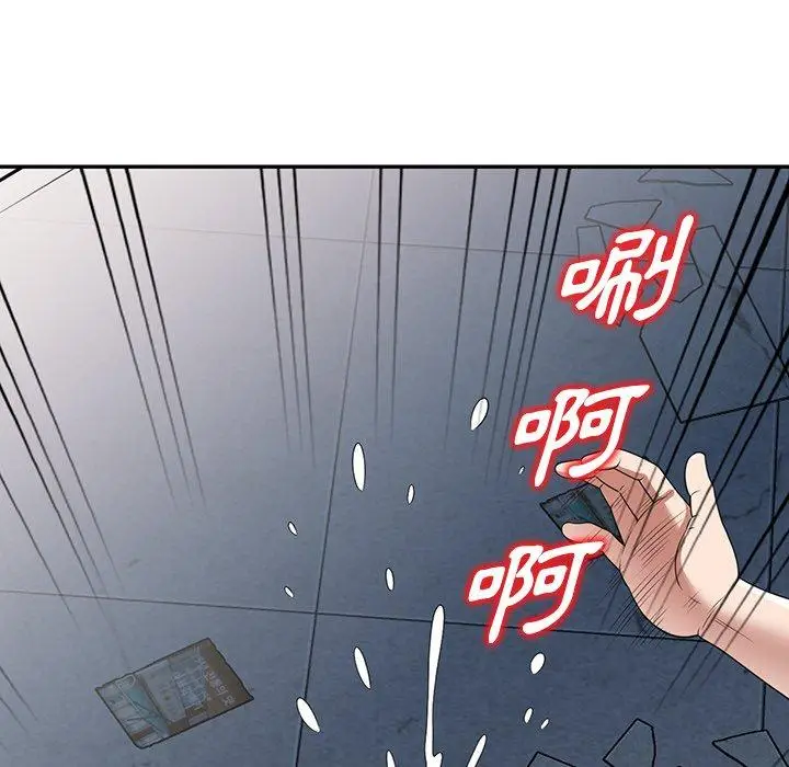 漫画《掠夺的滋味》第16话第53张图