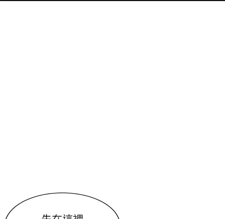 漫画《掠夺的滋味》第16话第6张图