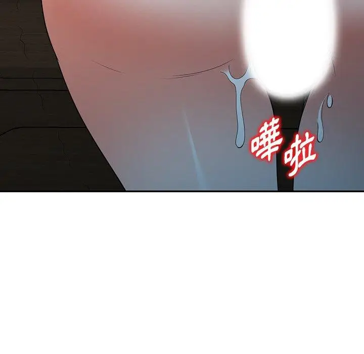 漫画《掠夺的滋味》第16话第62张图