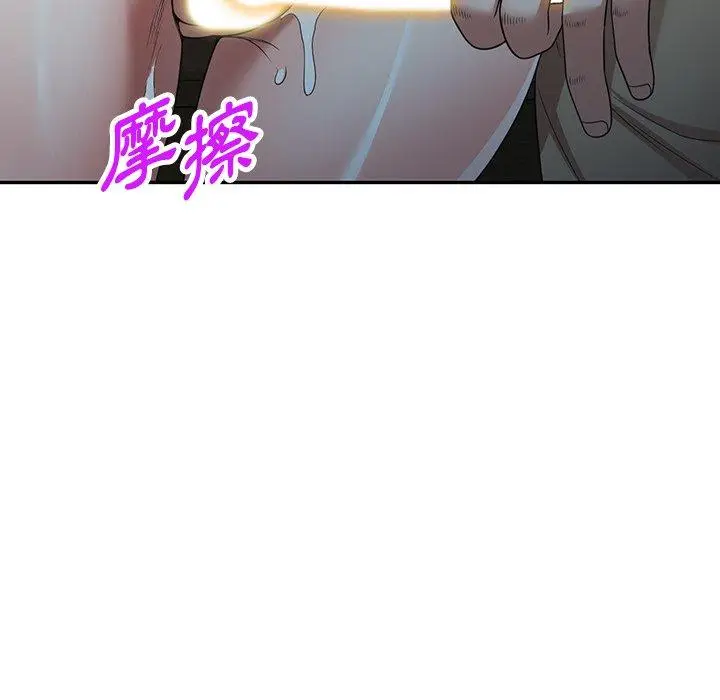 漫画《掠夺的滋味》第16话第69张图