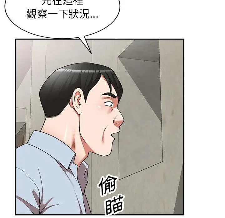 漫画《掠夺的滋味》第16话第7张图