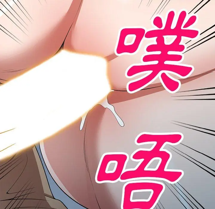 漫画《掠夺的滋味》第16话第73张图