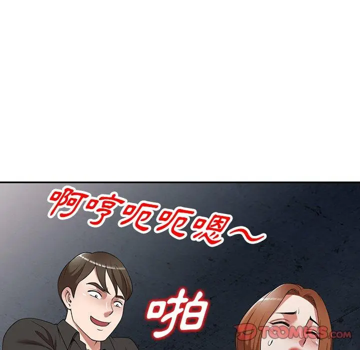 漫画《掠夺的滋味》第16话第75张图