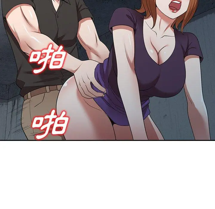 漫画《掠夺的滋味》第16话第76张图