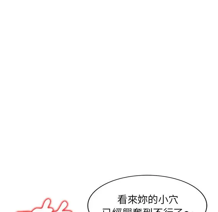 漫画《掠夺的滋味》第16话第77张图
