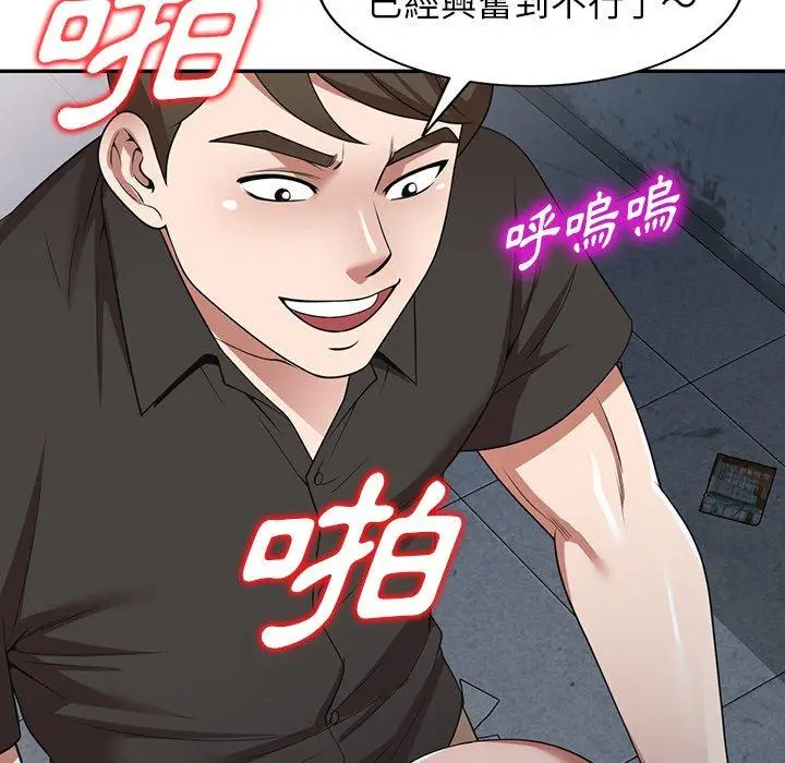 漫画《掠夺的滋味》第16话第78张图