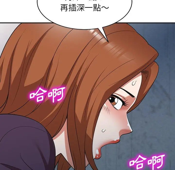 漫画《掠夺的滋味》第16话第88张图
