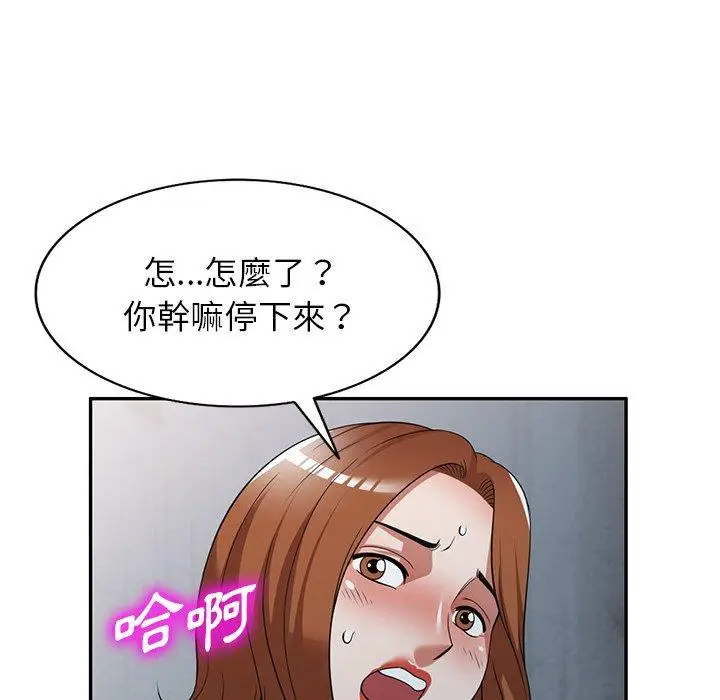 漫画《掠夺的滋味》第16话第94张图