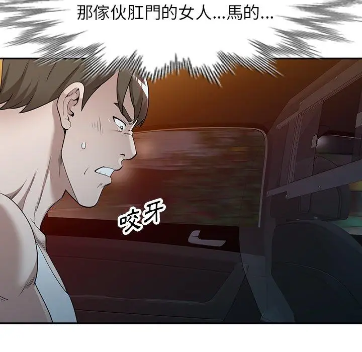 漫画《掠夺的滋味》第45话第101张图