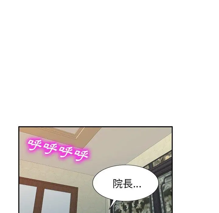漫画《掠夺的滋味》第45话第104张图
