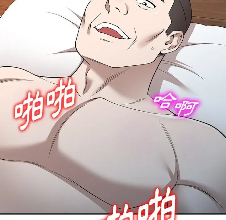 漫画《掠夺的滋味》第45话第110张图