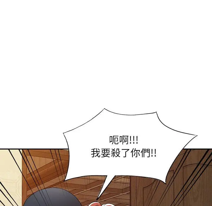 漫画《掠夺的滋味》第45话第134张图