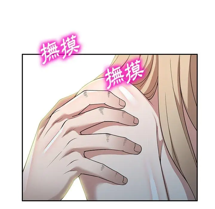 漫画《掠夺的滋味》第45话第140张图