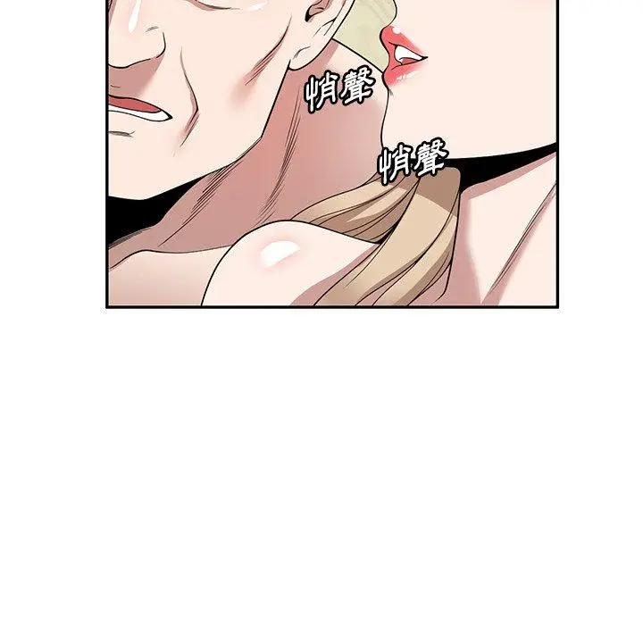 漫画《掠夺的滋味》第45话第145张图