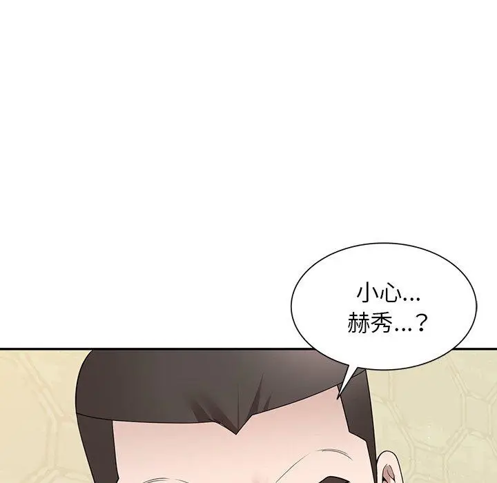 漫画《掠夺的滋味》第45话第146张图