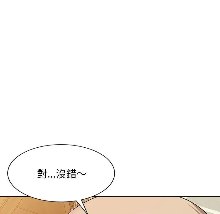 漫画《掠夺的滋味》第45话第148张图