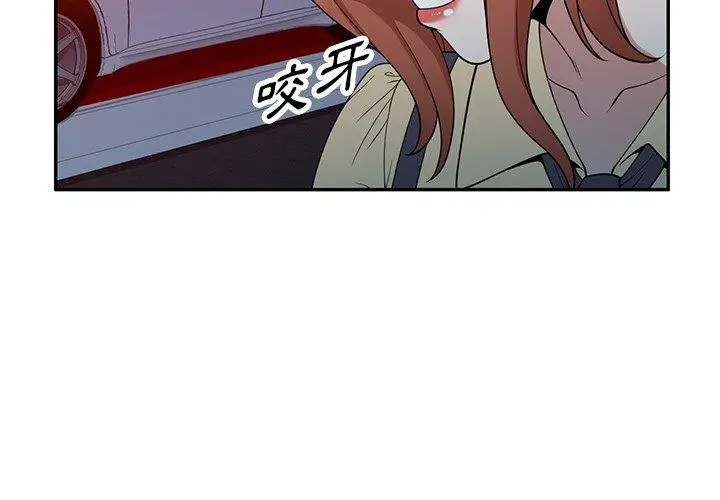 漫画《掠夺的滋味》第45话第2张图