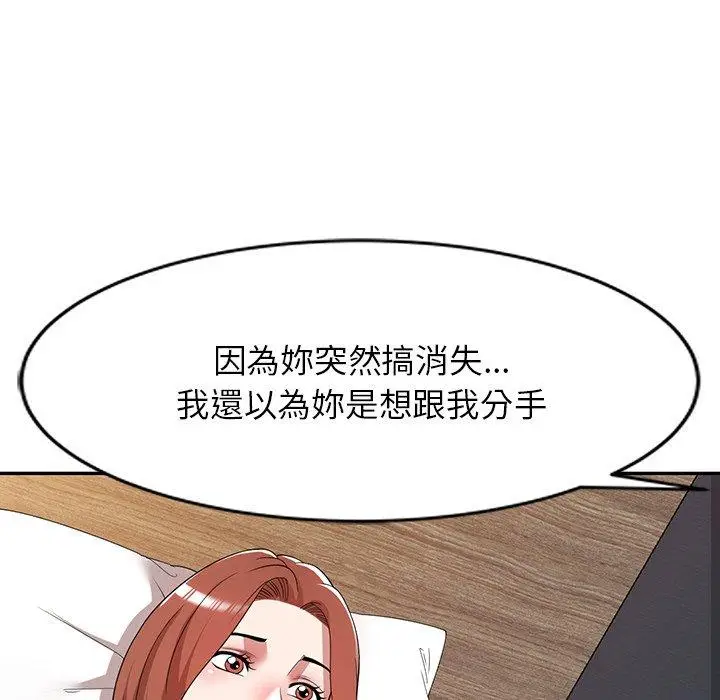漫画《掠夺的滋味》第45话第20张图