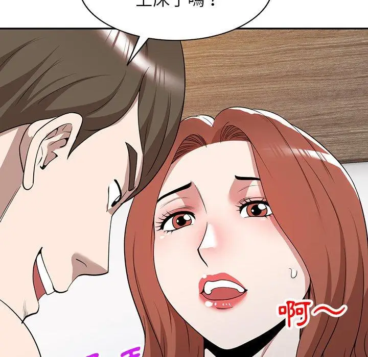 漫画《掠夺的滋味》第45话第28张图