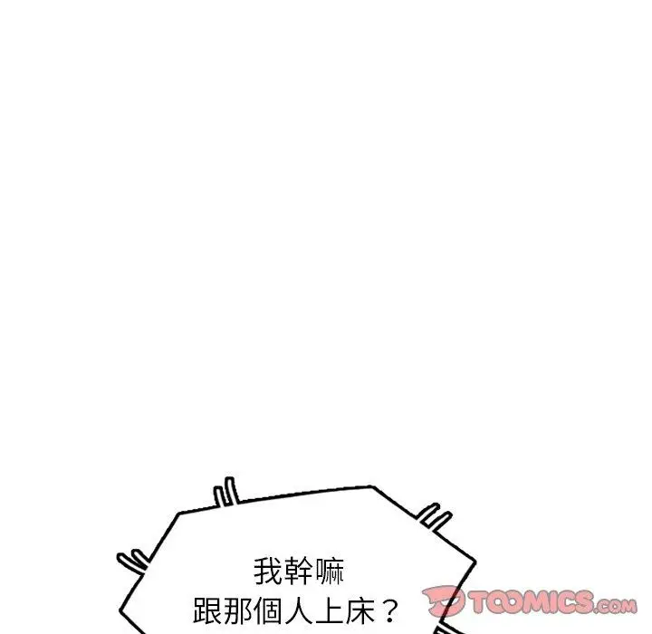 漫画《掠夺的滋味》第45话第30张图