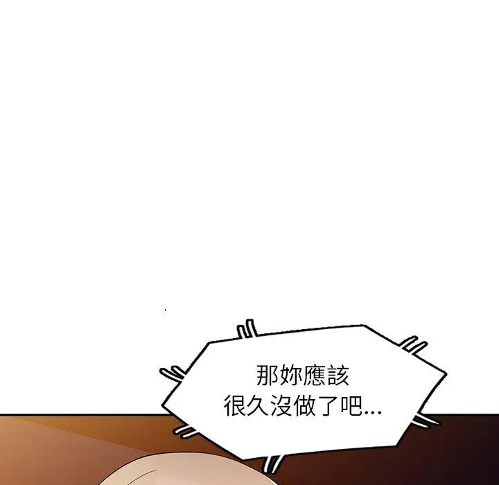 漫画《掠夺的滋味》第45话第32张图