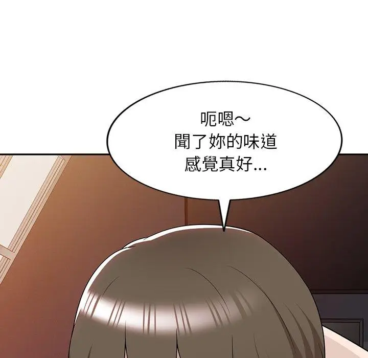 漫画《掠夺的滋味》第45话第40张图