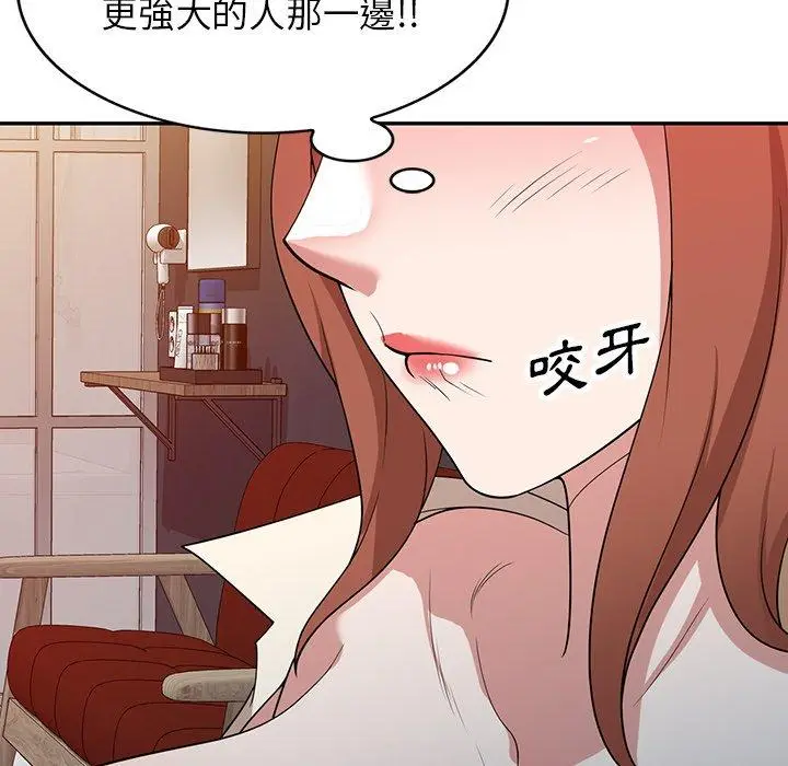 漫画《掠夺的滋味》第45话第49张图
