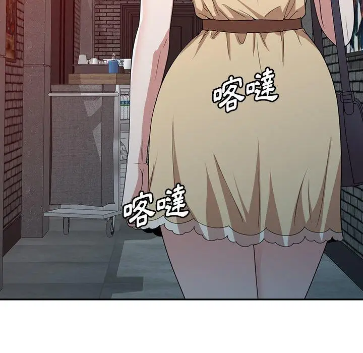 漫画《掠夺的滋味》第45话第5张图