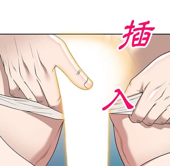 漫画《掠夺的滋味》第45话第55张图