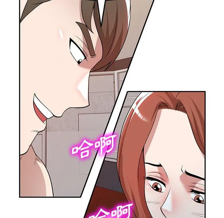 漫画《掠夺的滋味》第45话第58张图