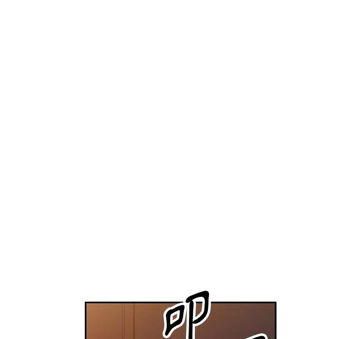 漫画《掠夺的滋味》第45话第6张图