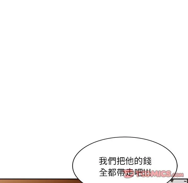 漫画《掠夺的滋味》第45话第66张图