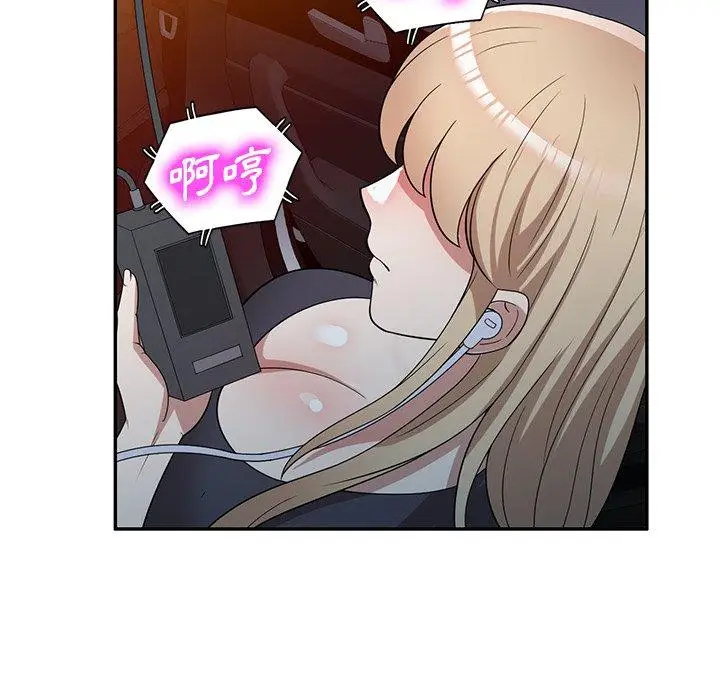 漫画《掠夺的滋味》第45话第70张图