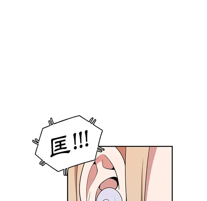 漫画《掠夺的滋味》第45话第73张图