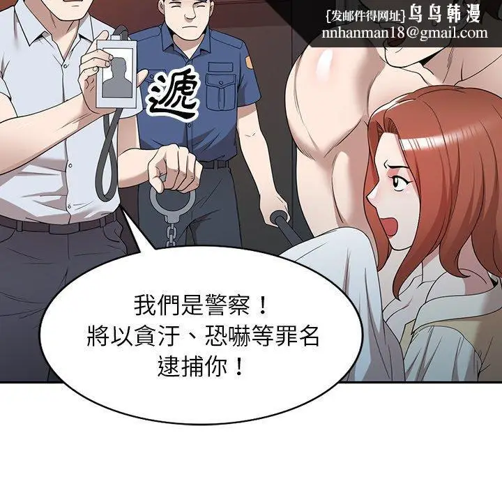 漫画《掠夺的滋味》第45话第76张图