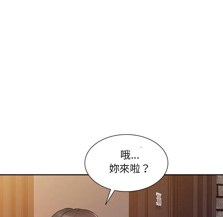 漫画《掠夺的滋味》第45话第8张图