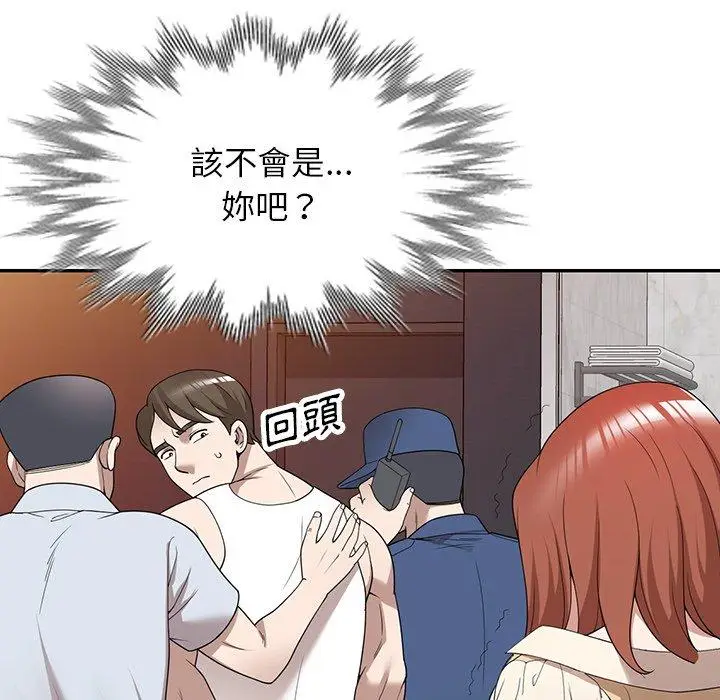 漫画《掠夺的滋味》第45话第83张图