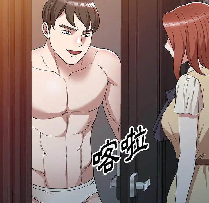 漫画《掠夺的滋味》第45话第9张图