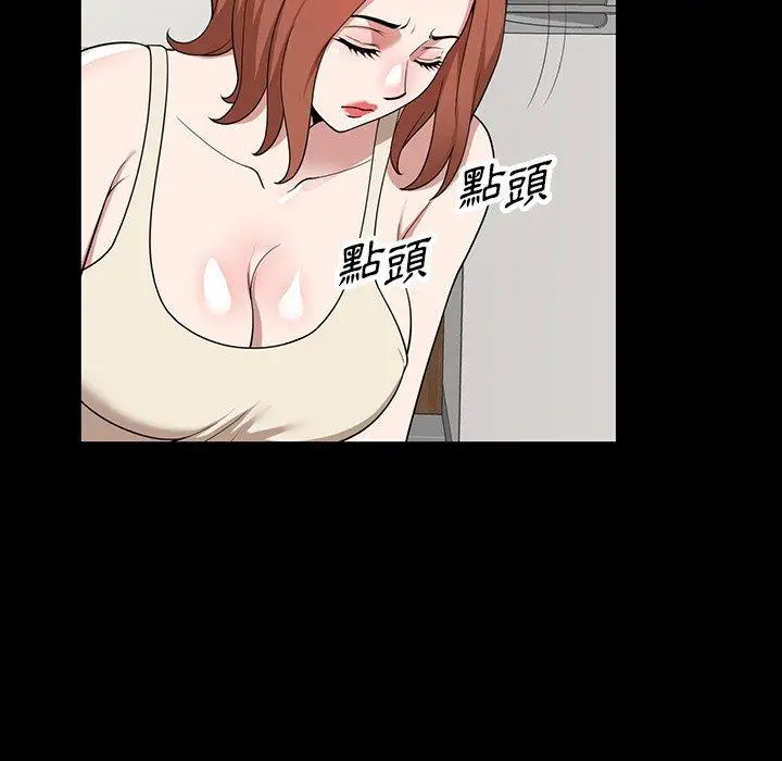 漫画《掠夺的滋味》第45话第94张图