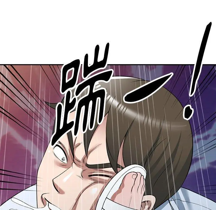 漫画《掠夺的滋味》第31话第104张图