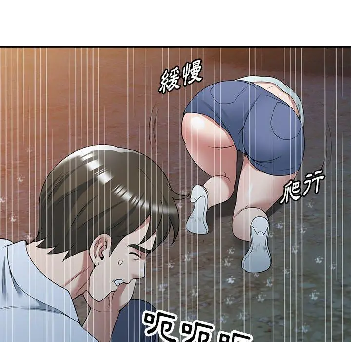 漫画《掠夺的滋味》第31话第107张图