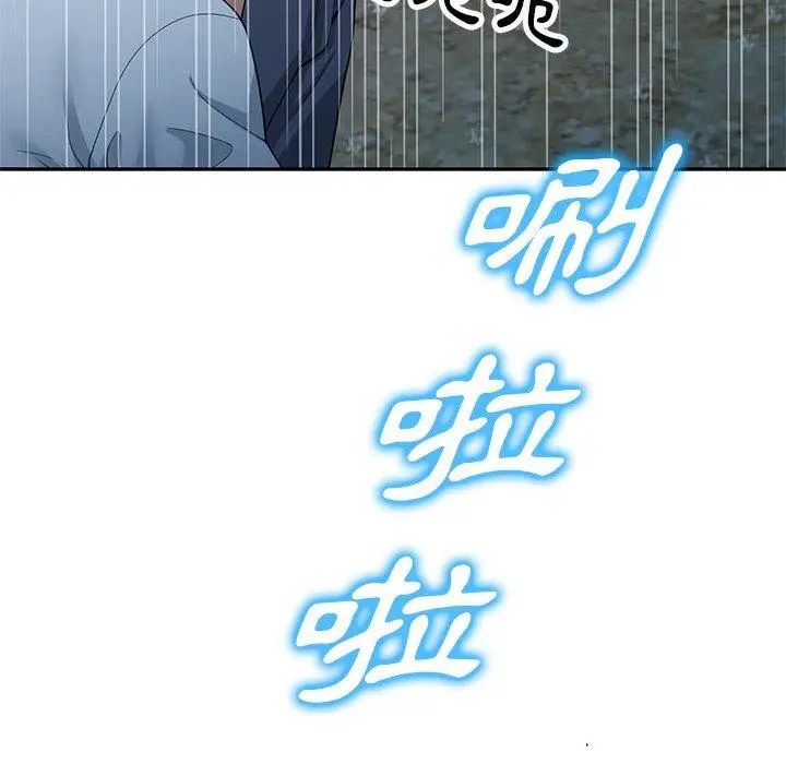 漫画《掠夺的滋味》第31话第108张图
