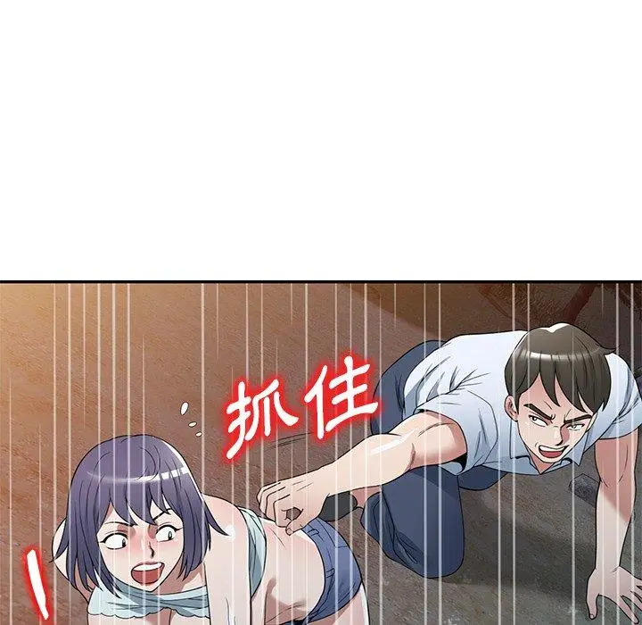 漫画《掠夺的滋味》第31话第109张图