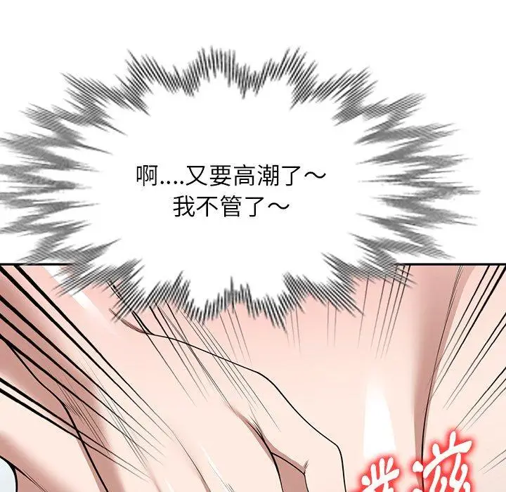 漫画《掠夺的滋味》第31话第11张图
